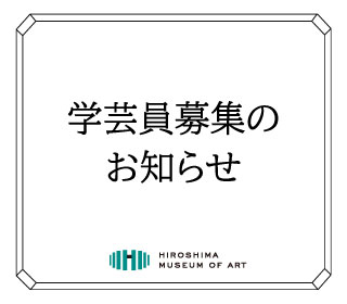 高校生以下無料日について
