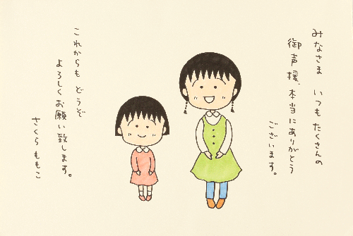maruko01