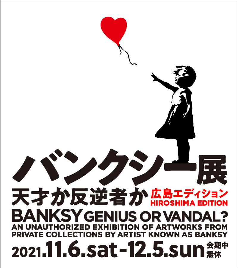 シダネルとマルタン展