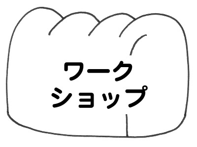 かこさとしの世界展